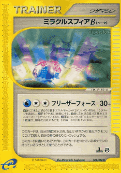 Miracle Sphere β 82, Mysterious Mountains