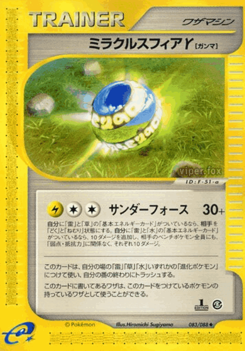 Miracle Sphere γ 83, Mysterious Mountains