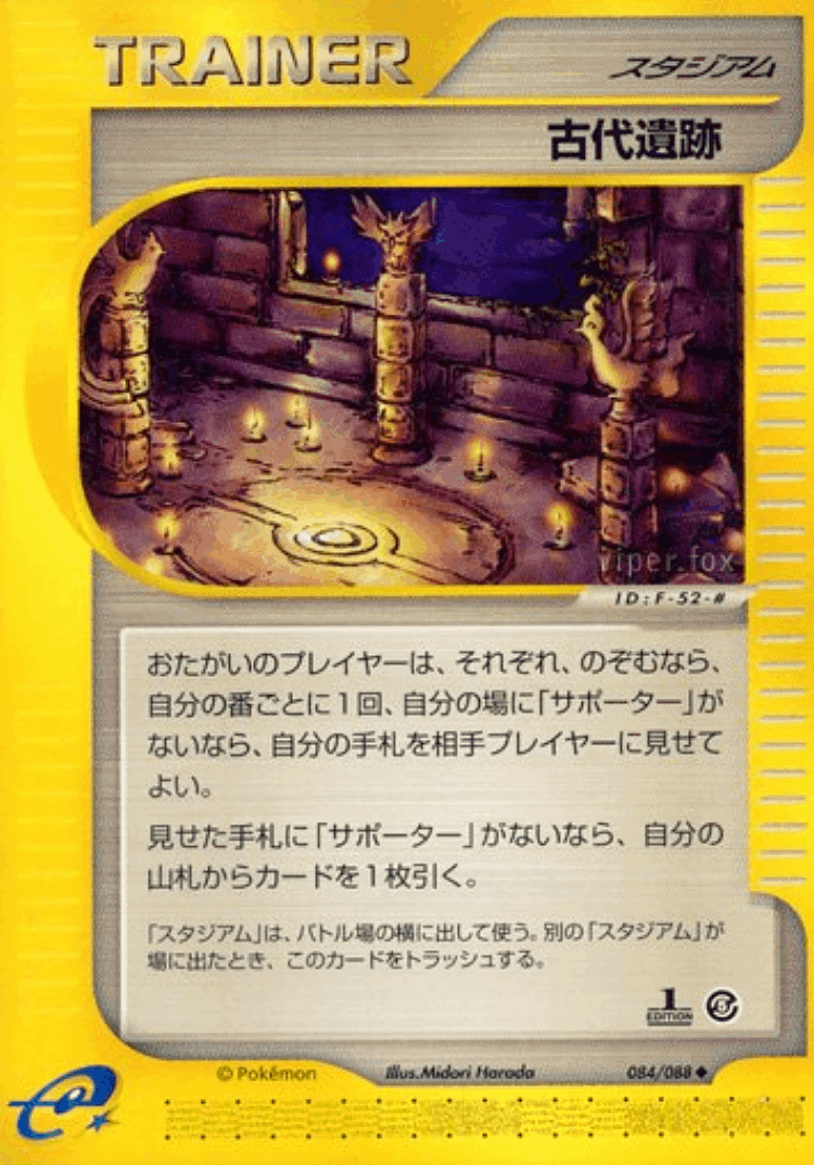 Ancient Ruins #84 from Mysterious Mountains - Uncommon - Illustrated by Midori Harada