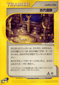 Ancient Ruins 84, Mysterious Mountains