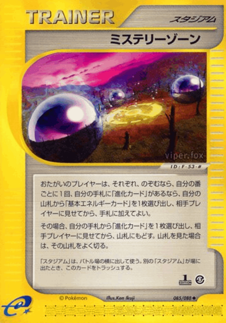 Mystery Zone #85 from Mysterious Mountains - Uncommon - Illustrated by Ken Ikuji