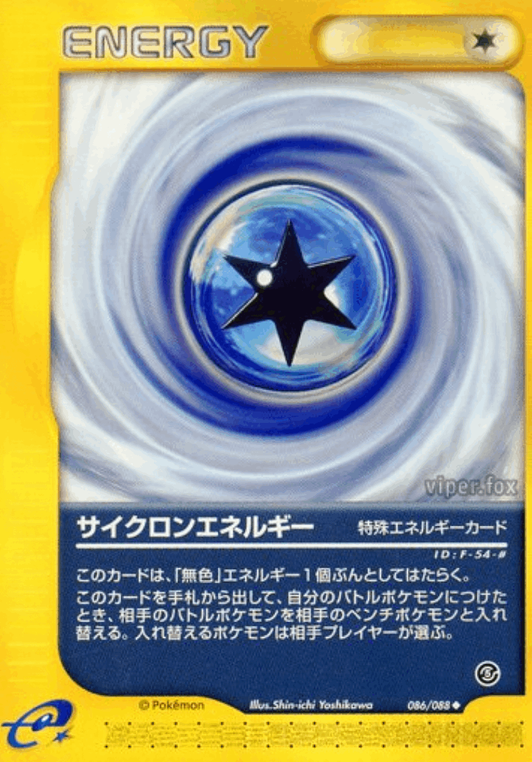 Cyclone Energy #86 from Mysterious Mountains - Uncommon - Illustrated by Shin-ichi Yoshikawa