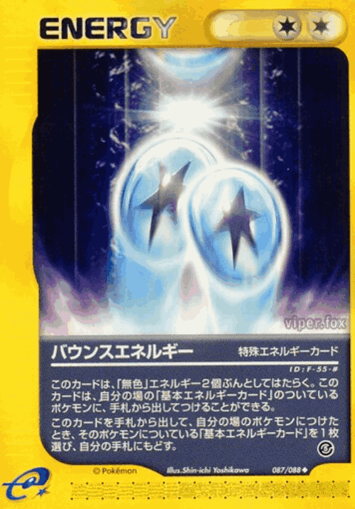 Bounce Energy 87, Mysterious Mountains