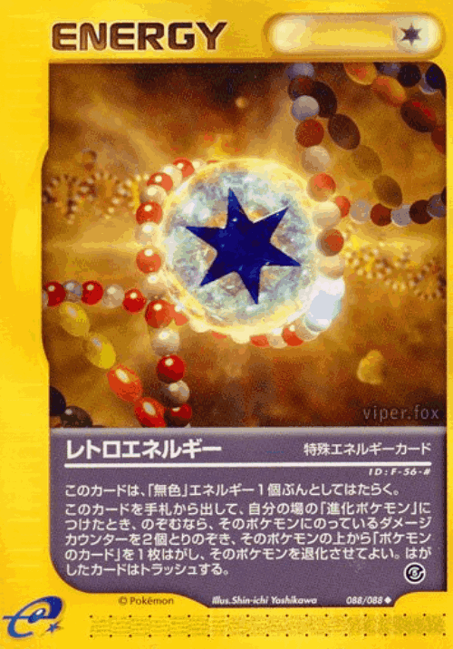 Retro Energy 88, Mysterious Mountains