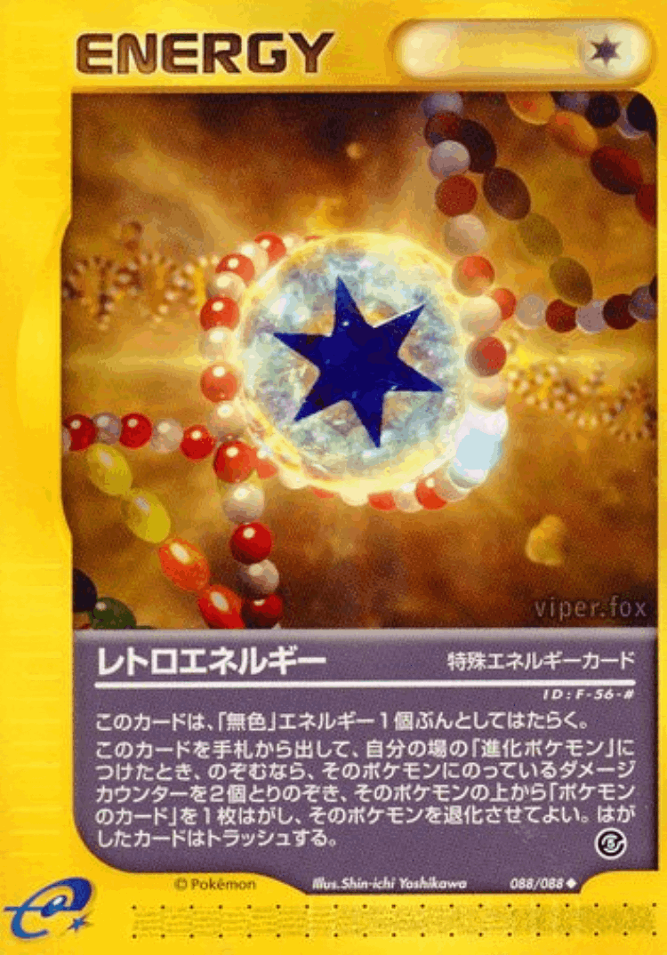 Retro Energy #88 from Mysterious Mountains - Uncommon - Illustrated by Shin-ichi Yoshikawa