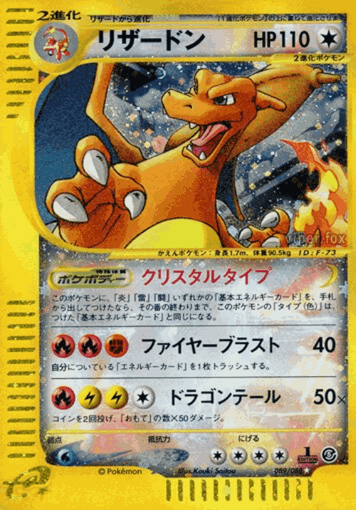 Charizard 89, Mysterious Mountains