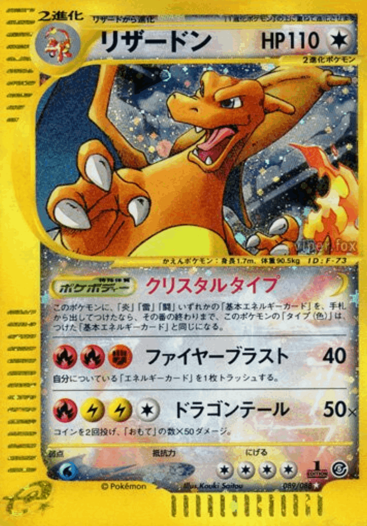 Charizard #89 from Mysterious Mountains - Illustrated by Kouki Saitou