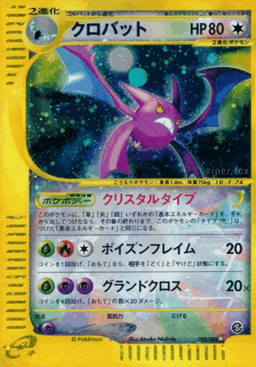 Crobat 90, Mysterious Mountains