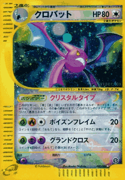 Crobat 90, Mysterious Mountains