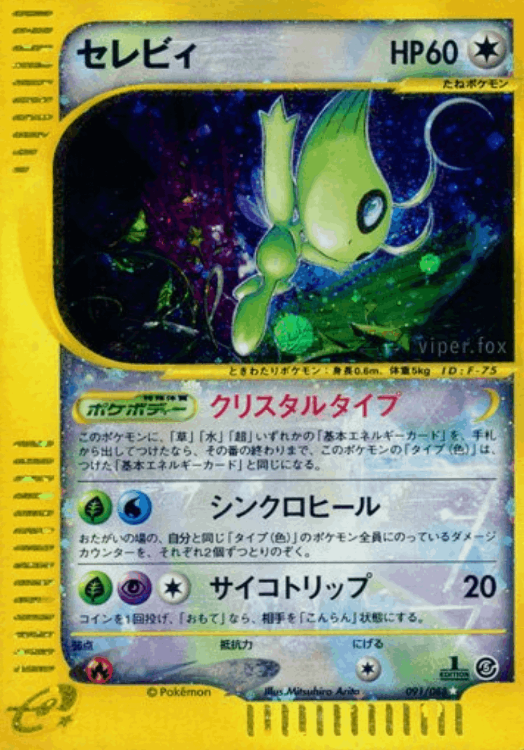 Celebi #91 from Mysterious Mountains - Illustrated by Mitsuhiro Arita
