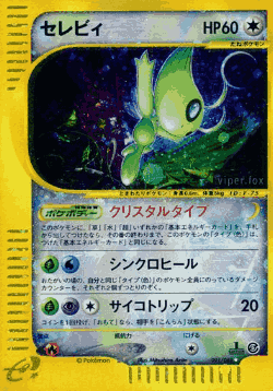 Celebi 91, Mysterious Mountains