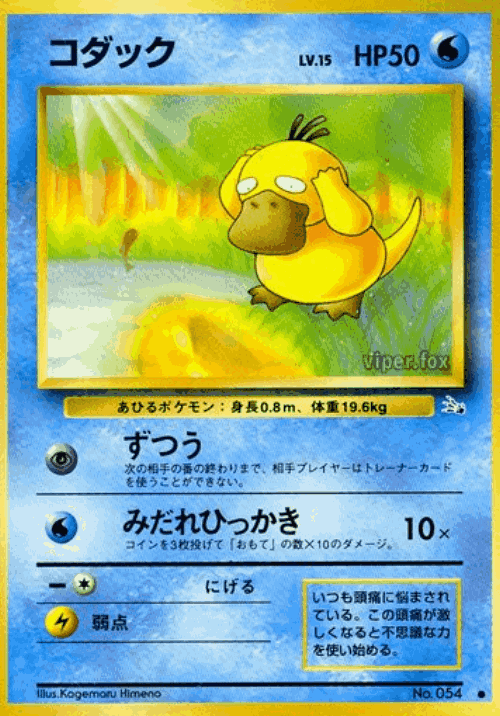 Psyduck Pokémon TCG card art