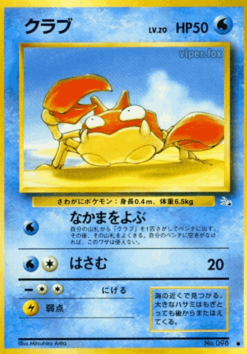 Krabby Pokémon TCG card art
