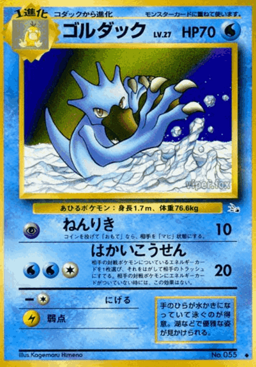 Golduck Pokémon TCG card art