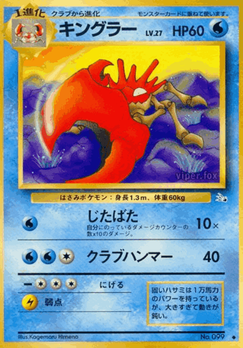 Kingler Pokémon TCG card art