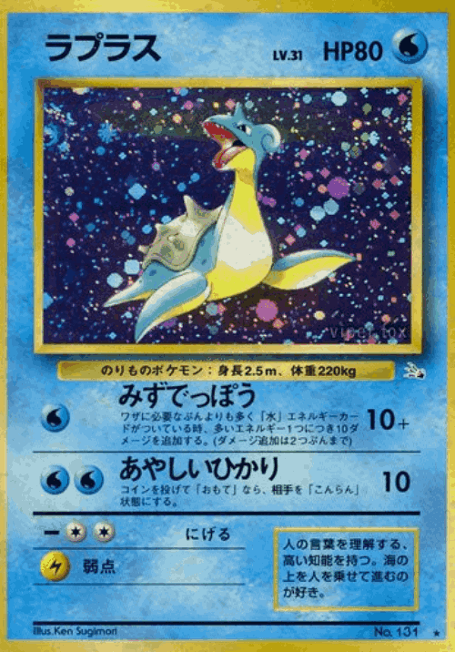Lapras Pokémon TCG card art