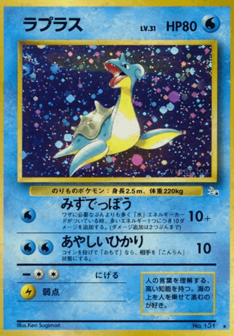 Lapras #22 from Mystery of the Fossils - Rare Holo - Illustrated by Ken Sugimori
