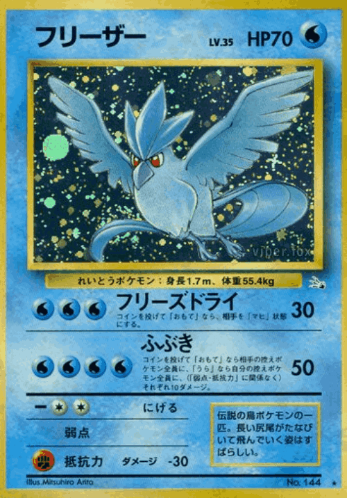 Articuno Pokémon TCG card art