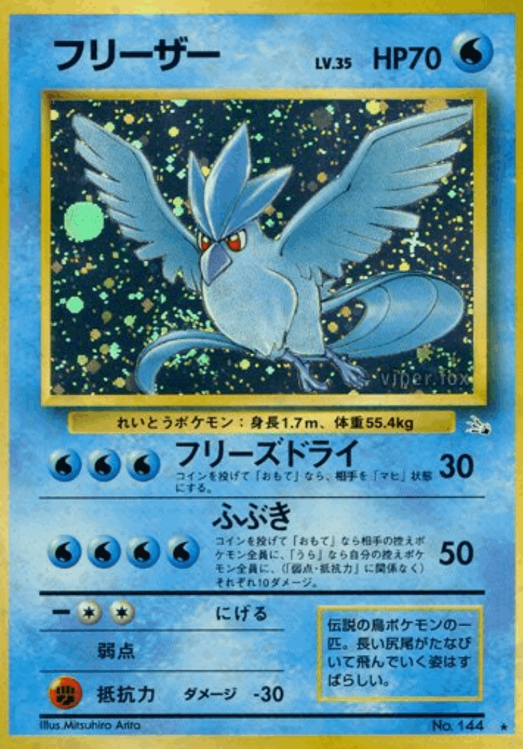 Articuno #23 from Mystery of the Fossils - Rare Holo - Illustrated by Mitsuhiro Arita