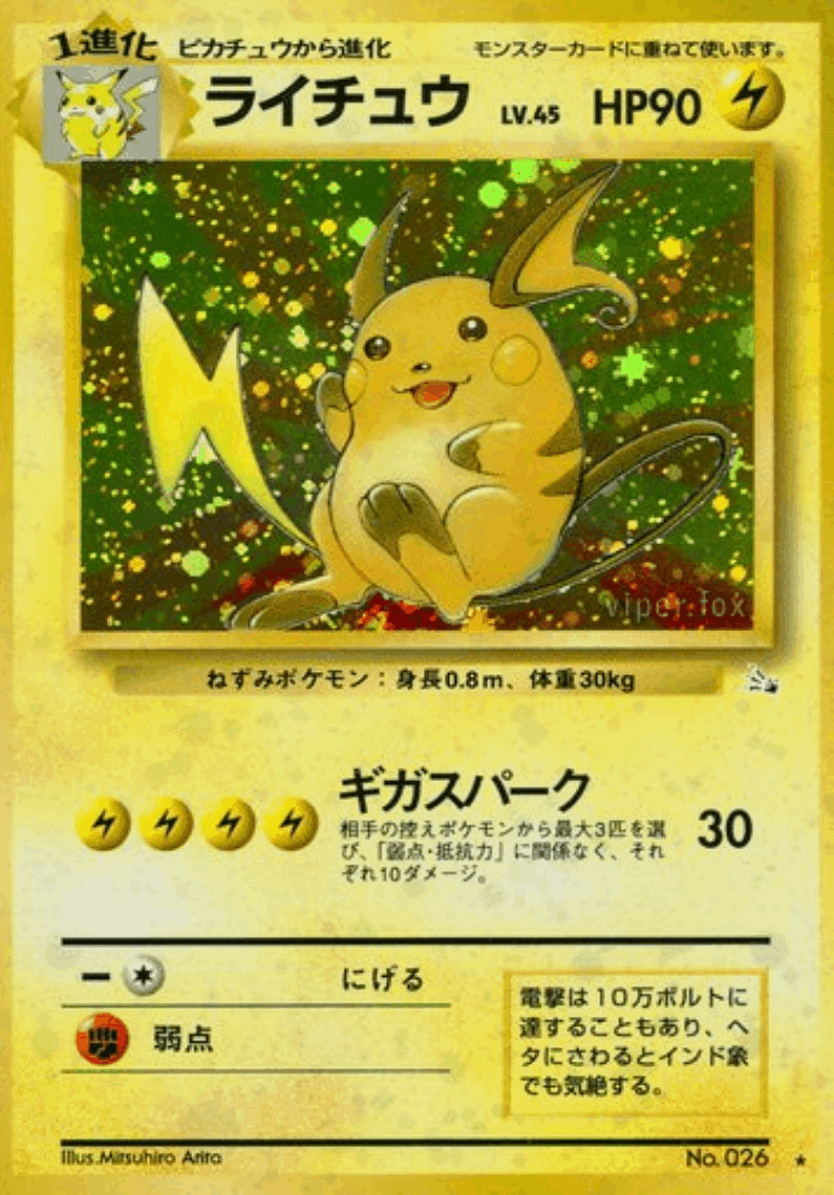Raichu #24 from Mystery of the Fossils - Rare Holo - Illustrated by Mitsuhiro Arita