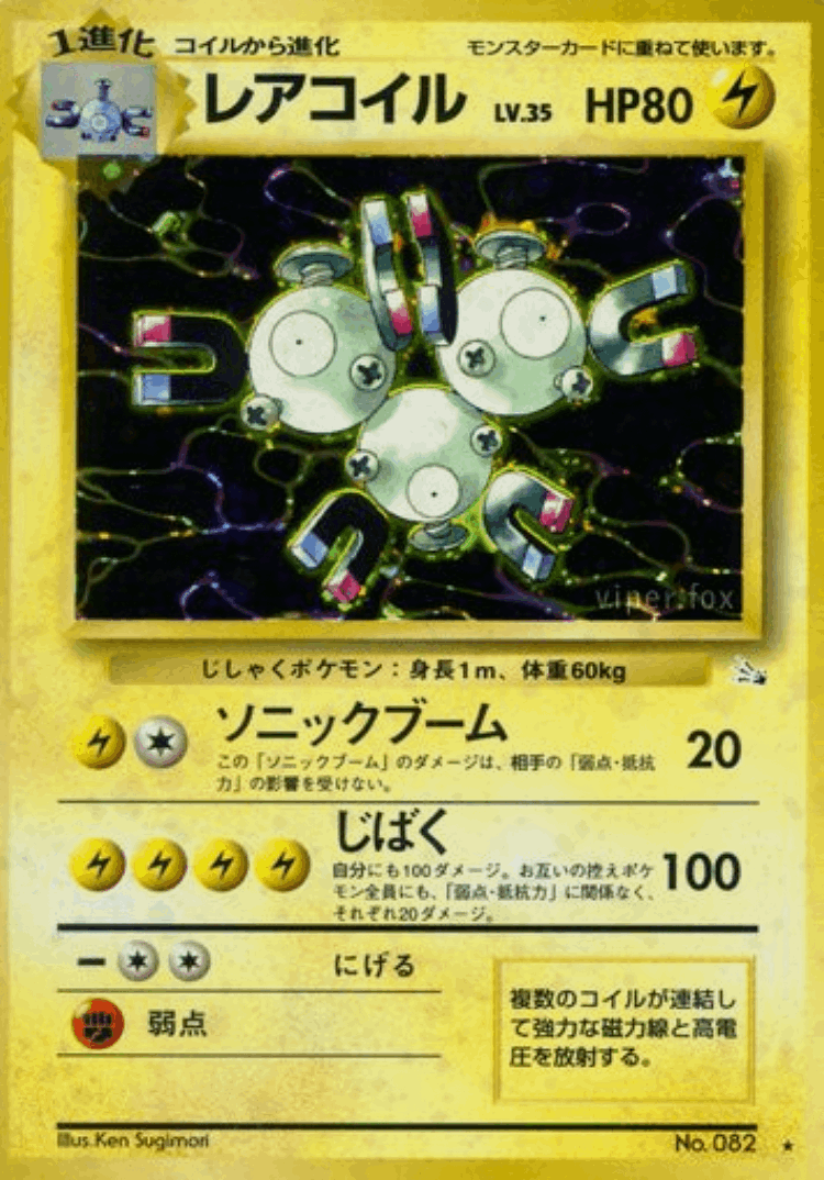 Magneton #25 from Mystery of the Fossils - Rare Holo - Illustrated by Ken Sugimori