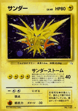 サンダー 26, 化石の秘密