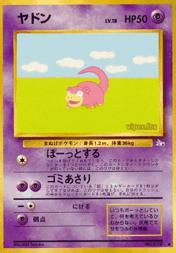 Slowpoke 27, Mystery of the Fossils