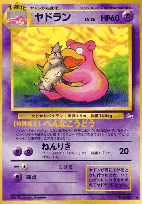 Slowbro 28, Mystery of the Fossils