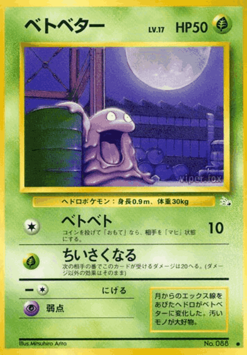 Grimer Pokémon TCG card art