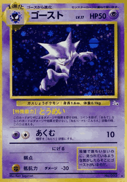 Haunter 30, Mystery of the Fossils