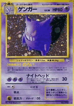 Gengar Pokémon TCG card art