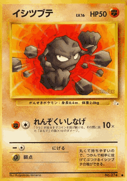 Geodude 34, Mystery of the Fossils
