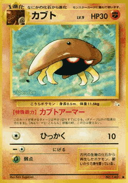 Kabuto 35, Mystery of the Fossils