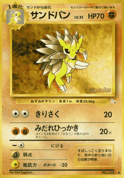 サンドパン 36, Mystery of the Fossils