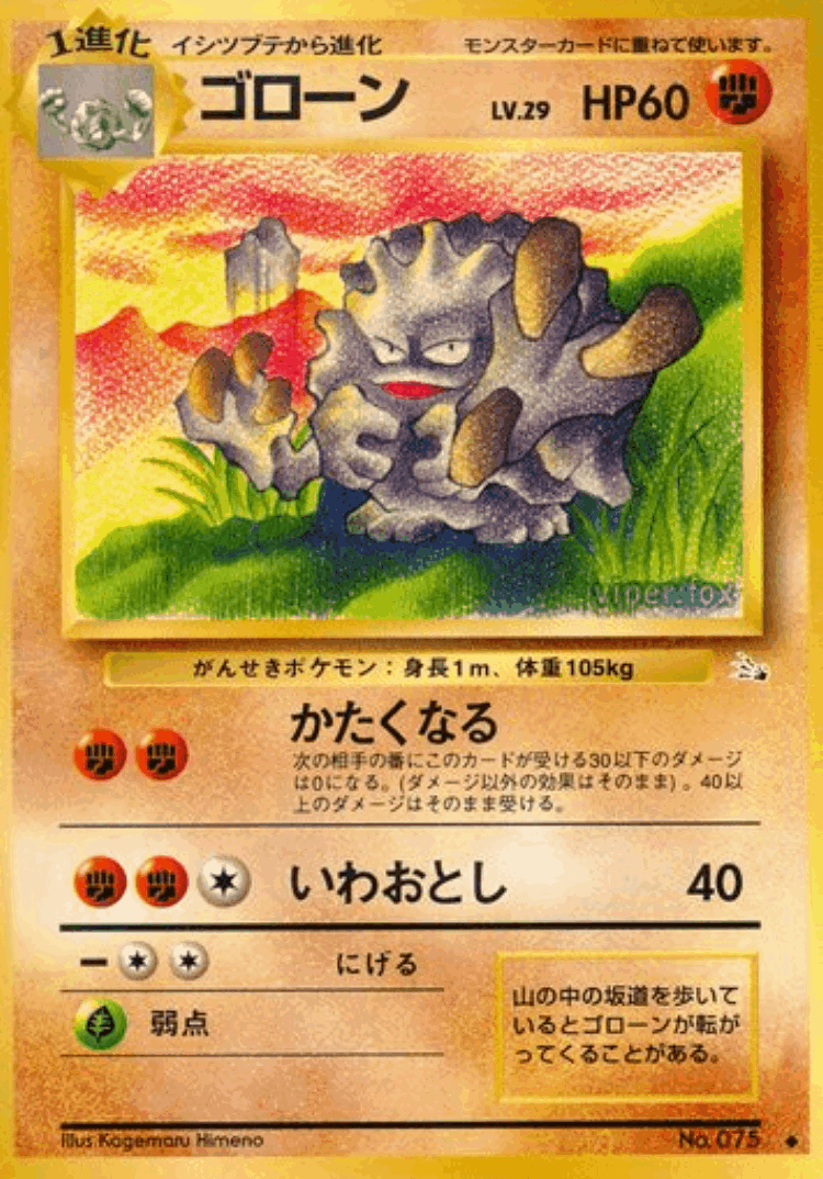 Graveler #37 from Mystery of the Fossils - Uncommon - Illustrated by Kagemaru Himeno