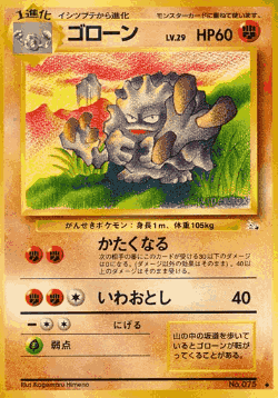 Graveler 37, Mystery of the Fossils