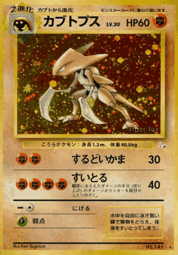 Kabutops 40, Mystery of the Fossils