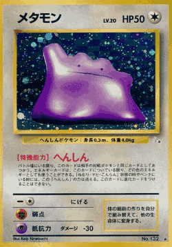 Ditto 42, Mystery of the Fossils