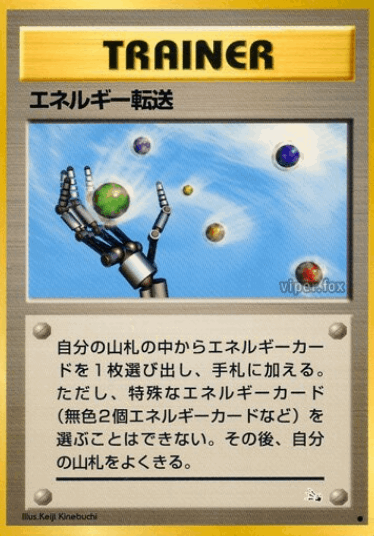 Energy Search #44 from Mystery of the Fossils - Common - Illustrated by Keiji Kinebuchi