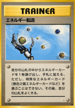 Energy Search 44, Mystery of the Fossils