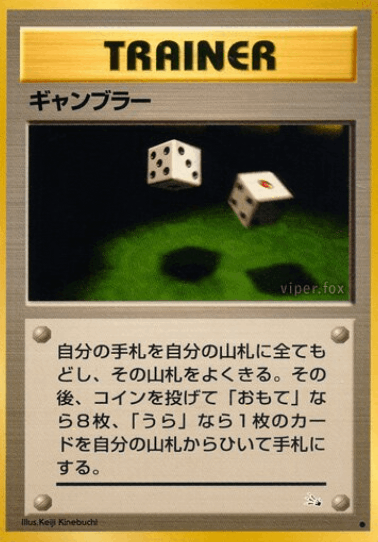 Gambler #45 from Mystery of the Fossils - Common - Illustrated by Keiji Kinebuchi