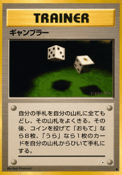 Gambler 45, Mystery of the Fossils