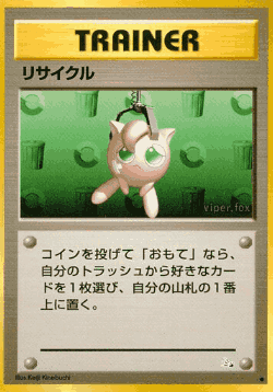 Recycle 47, Mystery of the Fossils