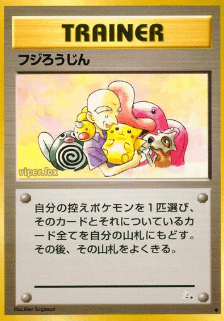 Mr. Fuji #48 from Mystery of the Fossils - Uncommon - Illustrated by Ken Sugimori