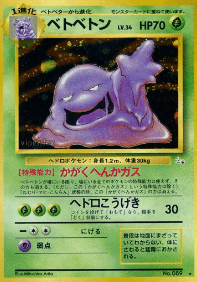 Muk #7 from Mystery of the Fossils - Rare Holo - Illustrated by Mitsuhiro Arita