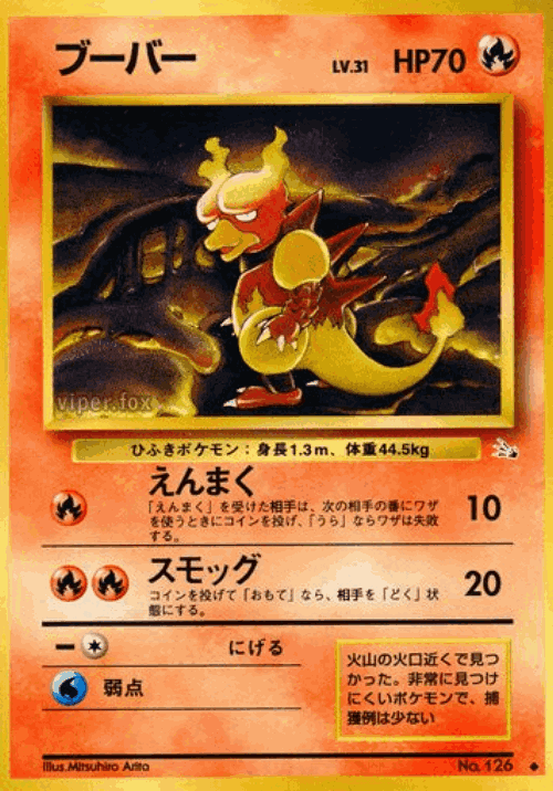 Magmar Pokémon TCG card art