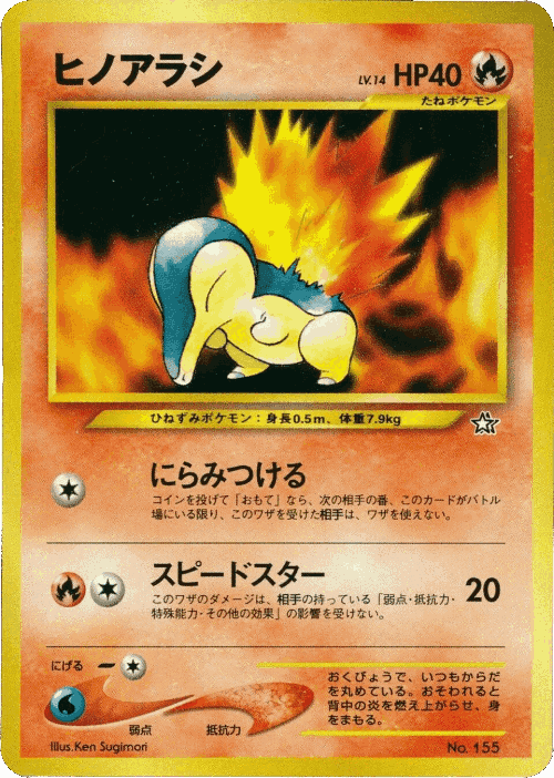 Cyndaquil Pokémon TCG card art