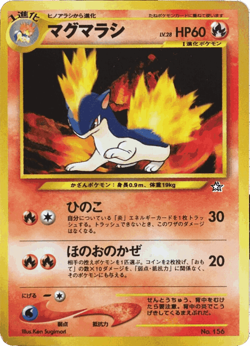 Quilava Pokémon TCG card art