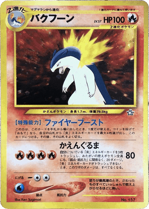 Typhlosion Pokémon TCG card art