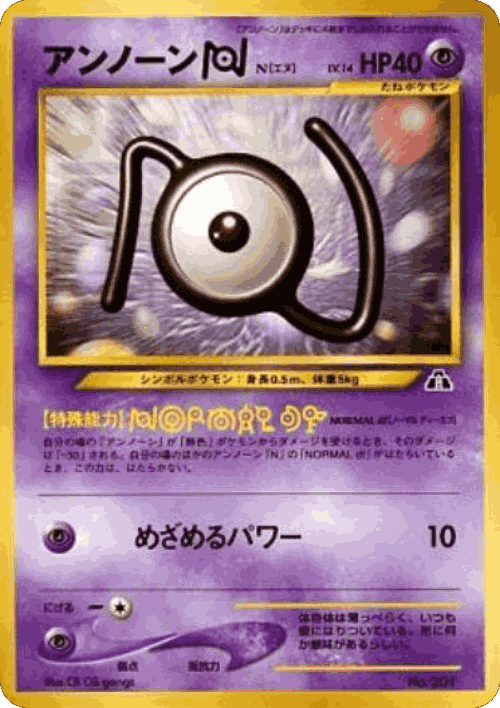 Unown N Pokémon TCG card art